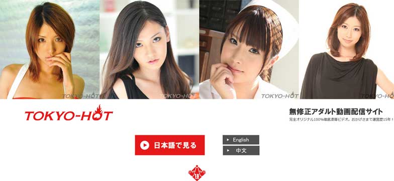 TOKYOHOT（東京熱）を徹底評価レビュー！凌辱動画を要チェック！